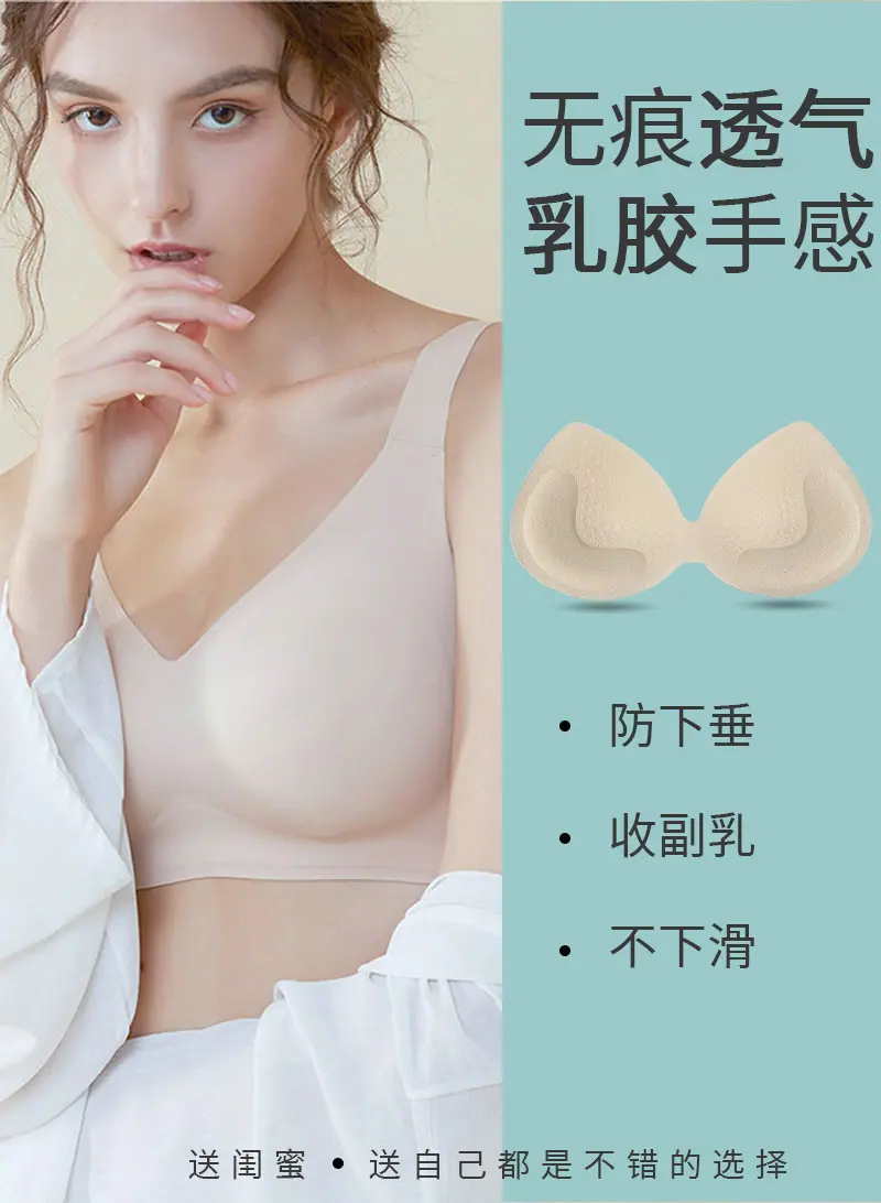 L形一片式乳胶胸垫详情_17
