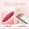 Nais usa un huevo vibrador dentro del cuerpo para la estimulación orgásmica femenina, Dispositivo de masturbación femenina, Productos para parejas adultas, Juguetes sexuales