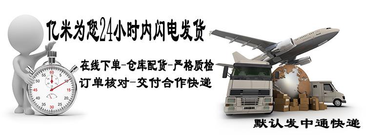 亿米为您24小时内闪电发货2