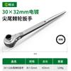 Gran Venta Spot Llave de Carraca de Cola Puntiaguda Grado Industrial para el Hogar Bidireccional de Cabeza Sencilla Llave Rápida Llave de Hardware Multifuncional
