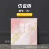 Comercio Exterior Transfronterizo Al por Mayor Pegatinas de Pared de Azulejo Imitación Papel Tapiz Impermeable y a Prueba de Humedad Autoadhesivo Renovación de Baños Paneles de Pared Paneles Decorativos de Aluminio-Plástico