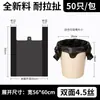 Bolsas de basura negras extra gruesas, tamaño mediano-grande, boca plana, con asa, bolsas de plástico tipo chaleco reforzadas para uso doméstico, cocina y dormitorio