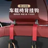 Gancho Multifuncional Oculto Pequeño para Respaldo de Asiento de Coche Decoración Moderna para Coche Capacidad del Asiento Trasero 15 kg