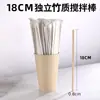 Palillo de madera para remover café de 17.8 cm, palillo desechable para bebidas y café empaquetado individualmente, palillo para alimentos