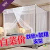 Nova Mosquiteiro de Palácio Doméstico com Suporte Reforçado, Estilo Princesa, Espessado e Densificado, Mosquiteiro Tradicional para Cama de Casal