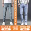 Nuevos Jeans Casuales de Pierna Recta de Alta Gama Azul Grisáceos para Hombre, Pantalones Versátiles de Moda para Primavera y Otoño, Colección Primavera 2026