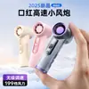 Mini Ventilador de Mano Portátil Pequeño para Bolsillo Cañón de Viento Pequeño Portátil para Exteriores Pantalla Digital Carga USB Ventilador de Turbina de Alta Velocidad
