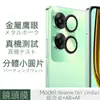 Realme C61(ndia) Película de Lente Metal Hawk-Eye Transparente Divisão Câmera Filme Pixel Sem Perdas