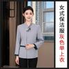 Ropa de trabajo de limpieza manga larga mujer departamento de ventas de habitaciones de hotel tía de limpieza de habitaciones ropa de limpieza de propiedades traje de otoño e invierno