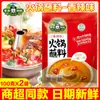 Base para Hot Pot Prairie Mama Pacote Pequeno Doméstico Não Picante Sopa de Osso Sopa Clara Ligeiramente Picante Sopa Aromática Tempero para Hot Pot Picante