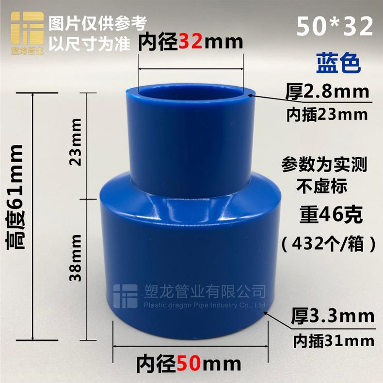 直接大小头 蓝色50-32.jpg