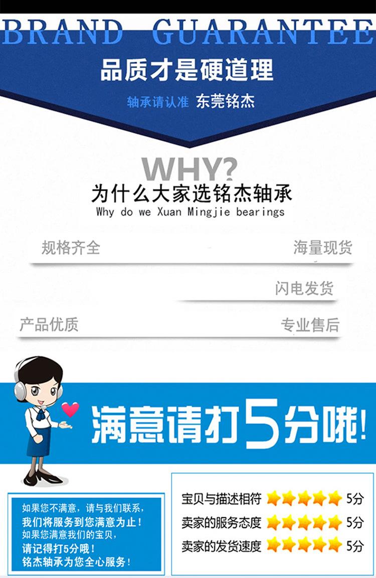 通用详情页模板含油轴承_10