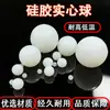 En Stock Pelota Elástica de Silicona Pantalla Vibratoria Bola Sólida Caucho de Silicona Resistente al Desgaste Grado Alimenticio Pelota de Silicona Anti-Obstrucción Amortiguadora Juguete para Mascotas