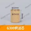 Accesorios para Procesador de Fuente de Aire Taza de Agua Aw/Afc/Afr/Bfc/Bfr Taza de Aceite Ac/Al/Bl Elemento de Filtro de Cobre de Fibra