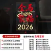 2026 Año del Caballo Decoración de Ambiente para Escaparate de Centro Comercial Decoración de Año Nuevo Pegatinas para Ventana Festival de Primavera Carácter Grande de Fortuna Pegatinas Estáticas para Vidrio