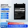 Adequado para Bateria de Celular Redmi Note11 t Pro+, Bateria de Lítio Polímero de Alta Capacidade Bp4C Carregamento Rápido Venda por Atacado