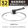 Tapa de Vidrio Templado para Olla, Tapa Universal para Uso Doméstico, Resistente a Altas Temperaturas, Forma Redonda, Olla para Leche de 16 cm, Sartén de 34 cm, Vaporera de Fondo Plano