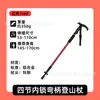 Bastones de Senderismo Transfronterizos, Bastones de Escalada Retráctiles de Tres Secciones, Bastones para Caminar al Aire Libre, Bastones de Senderismo Retráctiles de Cuatro Secciones de Aleación de Aluminio, Bastones para Caminar de Viaje en Coche