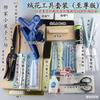 Flor de Terciopelo Edición de Herramientas para Principiantes Set Completo Grande del Taller de Artesanía Sogeum del Barrio diy Gloria y Prosperidad del Patrimonio Inmaterial Peonía X20