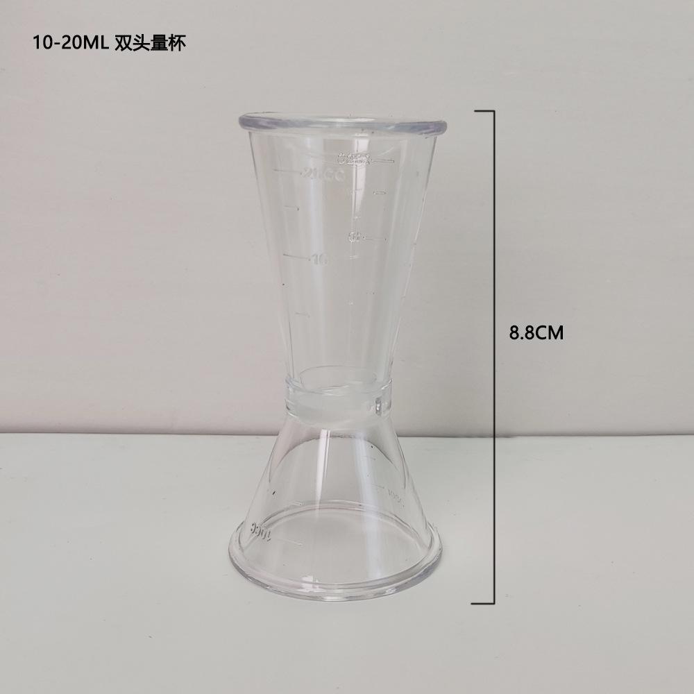 10-20双头量杯