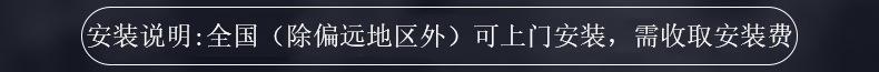 安装说明