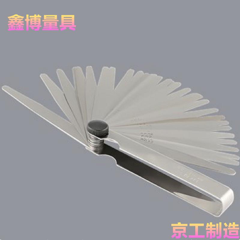 32PC公英制塞尺