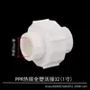 Unión de Plástico Todo PPR Resistente a Altas Temperaturas Material Nuevo Unión Termofusionable Unión 20/25/32 1/2 pulgada 3/4 pulgada unión ppr