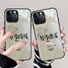 Adecuado para Aquellos Que Quieren Hacerse Ricos, Este Texto Es Aplicable a Fundas para Teléfono Apple 14, Modelos Nuevos para 15, 17, Modelos para Hombre y Mujer, Vidrio 13 Pro, 16 Pro