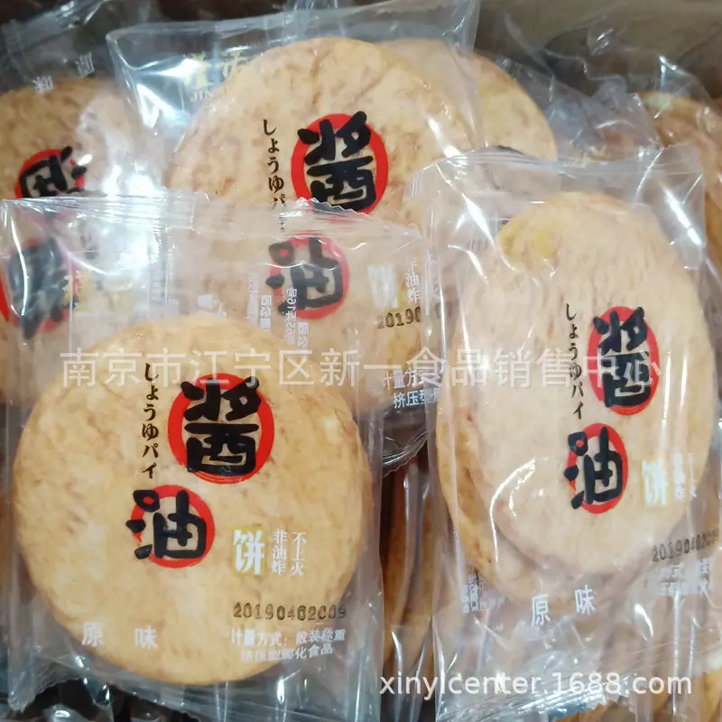 酱油饼3