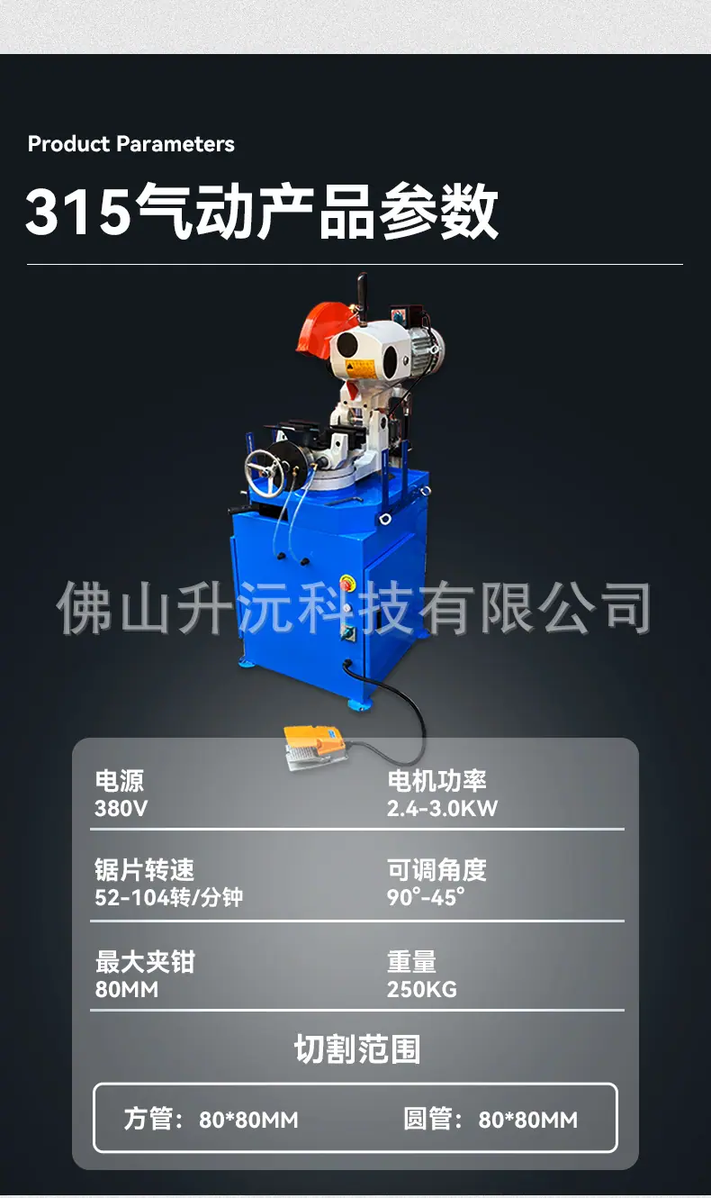 气动夹紧气动切割