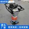 Los Compactos Vibratorios Se Entregan Rápidamente. Los Compactadores Vibratorios para Minería Son Suministrados por Fabricantes. Precios para Compactadoras Vibratorias de Minería