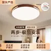 Luz principal para sala de estar estilo mediados de siglo, lámpara de techo color nogal, accesorios de iluminación estilo chino nuevo para dormitorio y estudio, para toda la casa