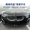 Adecuado para BMW X3 G45 M Sport 2025+ rejilla de cuchilla de aire frontal calcomanía para coche piezas de modificación transfronteriza