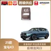 Libos é Adequado para 25 BMW X3 Traseiro Anti-Chute Saída de Ar Traseira Coberturas Protetoras para Proteção do Interior do Carro