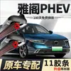 Lâmina de Limpador Eleven Honda Accord PHEV Lâmina de Limpador 11 Décima Primeira Geração Modelo 23 2023 Carro Dedicado Lâmina de Limpador Eleven