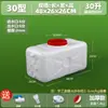 Cubo de Plástico Rectangular Grueso de Grado Alimenticio para el Hogar, Cubo de Agua, Tanque de Agua de Plástico, Cubo de Almacenamiento de Agua para Exteriores