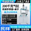 Prensa Rotatoria Neumática, Máquina Estampadora Rotatoria Eléctrica, Brazo Robótico Semiautomático para Manejo de Materiales, Prensa Servo
