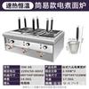 Máquina para Cocinar Fideos Qianmai Dm-6 Comercial de Escritorio Seis Cabezales Eléctrica Multifuncional Olla Caliente Picante y Máquina Oden Estufa para Sopa de Fideos Estufa para Cocinar Fideos