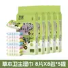 Toallitas Virales Herbales Mai Li Paquete Mini Portátil para Limpieza de Manos, Esterilización de Influenza A y B, Toallitas Sin Alcohol