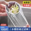 Tela de Filtro para Pia de Cozinha, Tela de Ralo para Lavar Legumes e Louça, Ferramenta Descartável Anti-Entupimento para Lixo de Ralo
