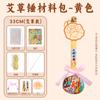Paquete de materiales DIY martillo de salud de ajenjo medicina herbolaria china salud meridiano martillo de golpeteo ancianos actividad de construcción de grupo artesanal no patrimonial