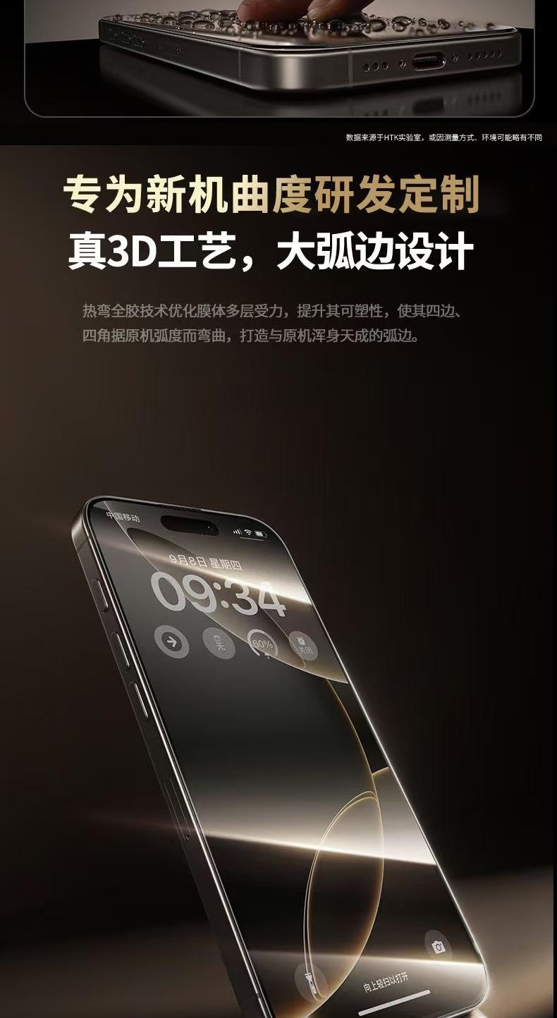 高铝二强丝印钢化膜详情页02