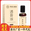 Atacado do Fabricante Líquido Penetrante de Osso 30ml para Dropshipping
