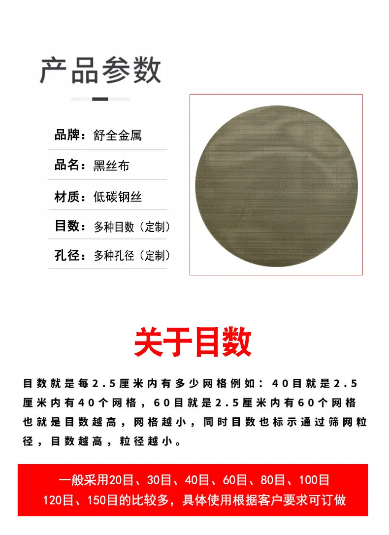 黑丝布_02.png