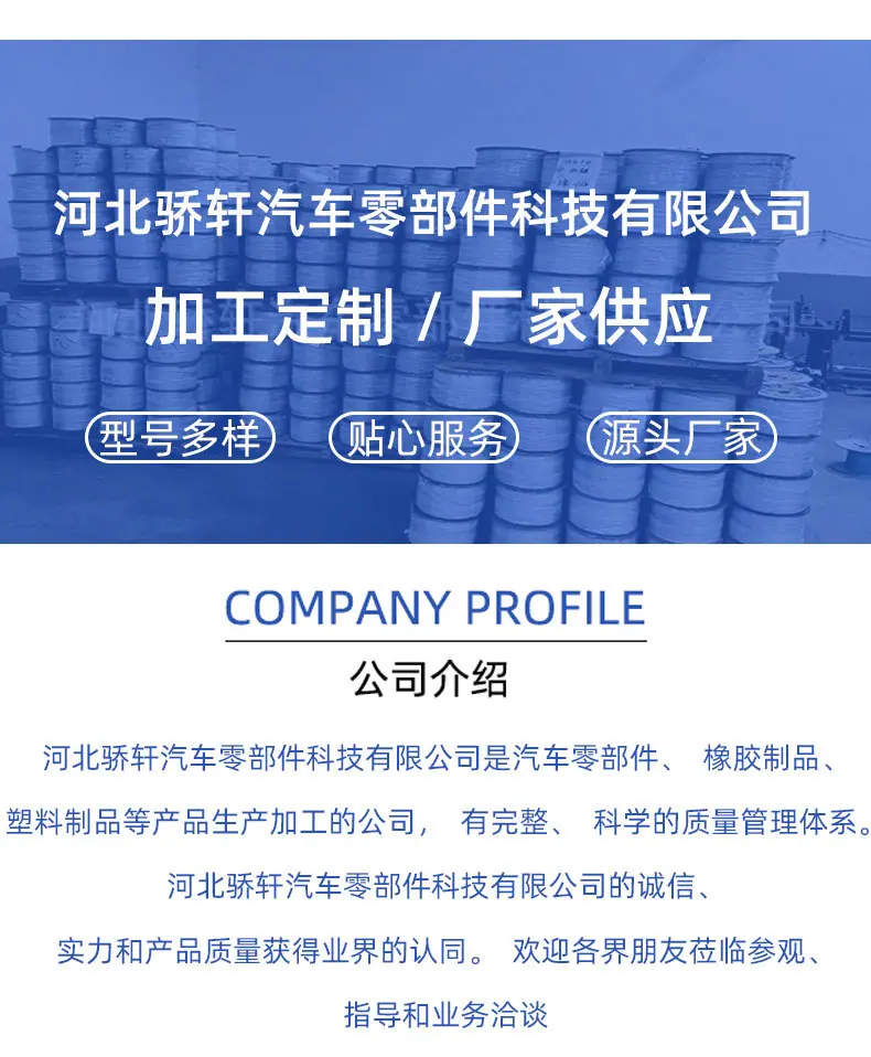 公司详情_08