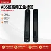 Etiqueta industrial ABS UHF, etiqueta electrónica de radiofrecuencia RFID anti-metal para gestión de activos UHF