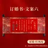 Certificados de Noivado e Casamento Estilo Chinês, Pergaminhos em Caligrafia Manual em Branco para Casamento, Certificados de Data de Casamento, Certificados de Casamento Estilo Pergaminho