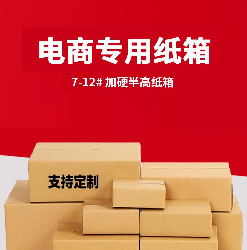 半高纸箱_01.jpg