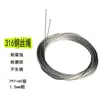 Factura Emitida por el Fabricante - 10m Piezas de Cable de Acero Inoxidable 316 para Reparación de Tendederos, Juego de 2 Piezas, Accesorios para Levantar Secadores de Ropa