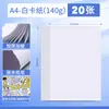 Papel Cartão Branco A4, Papel Cartão de Arte de Alta Qualidade, Papel Cartão Rígido 8K, Papel para Aquarela, Papel Cartão Branco A3 para Desenho Infantil e Cartazes Manuais